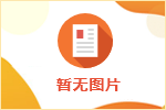 有偷渡或銀行卡借用的經歷，還能出國嗎？